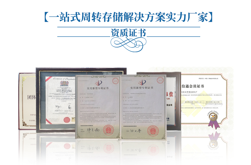 半導體智能柜資質認證
