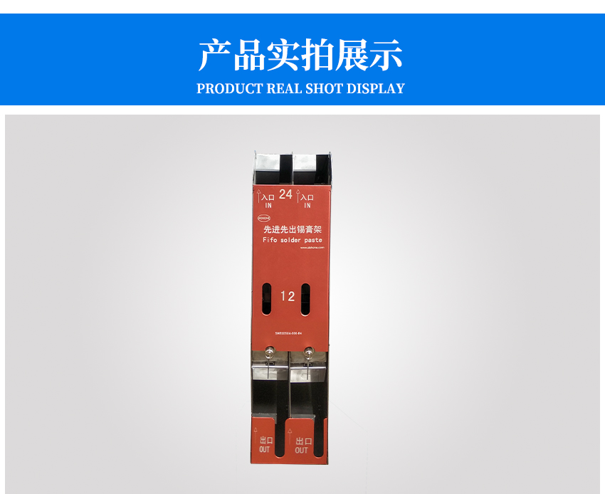 小型不銹鋼先進(jìn)先出正面展示