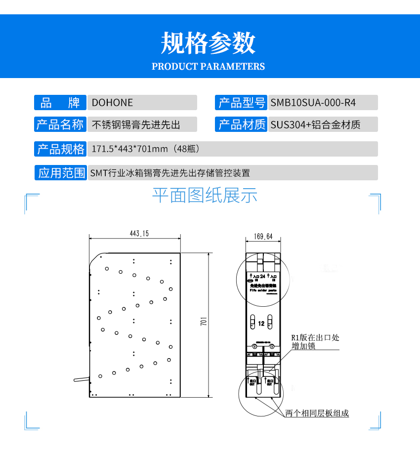 小型不銹鋼先進(jìn)先出產(chǎn)品參數(shù)