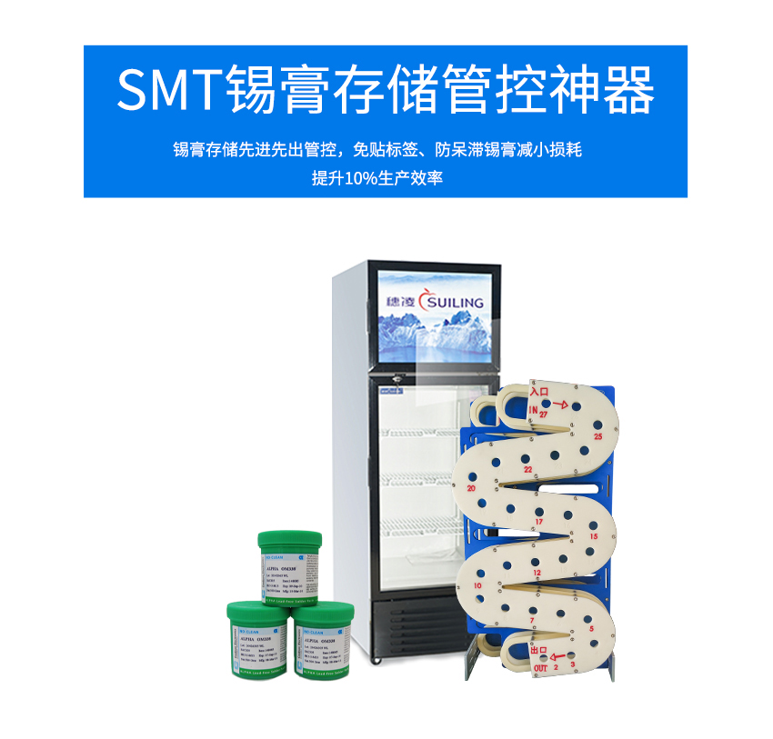 雙層錫膏滑軌先進(jìn)先出的優(yōu)勢(shì)
