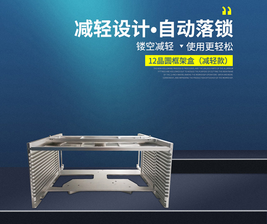 自動落鎖晶圓框架盒