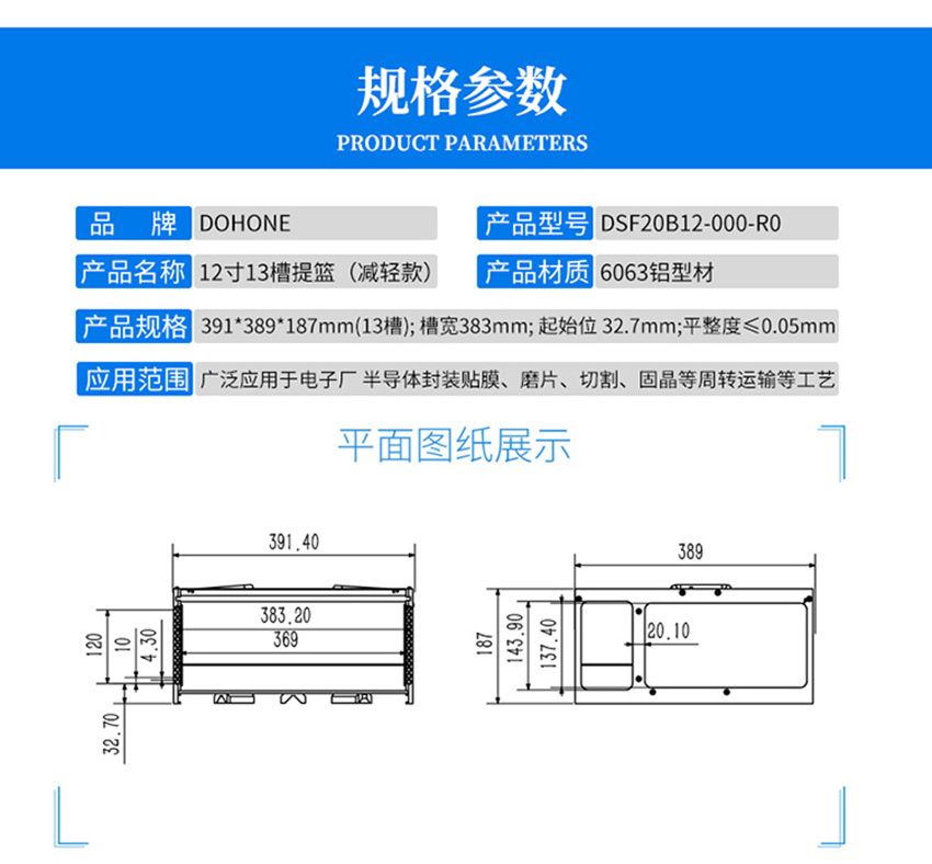 自動落鎖晶圓框架盒參數(shù)