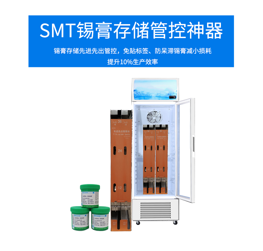不銹鋼錫膏先進(jìn)先出優(yōu)勢
