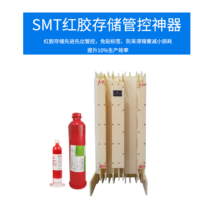 紅膠先進(jìn)先出法管制治具產(chǎn)品的優(yōu)勢(shì)