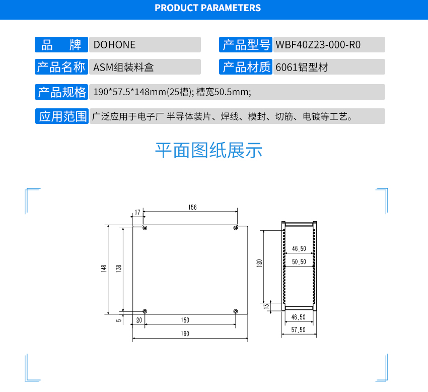 電子貼片料盒產品參數(shù)