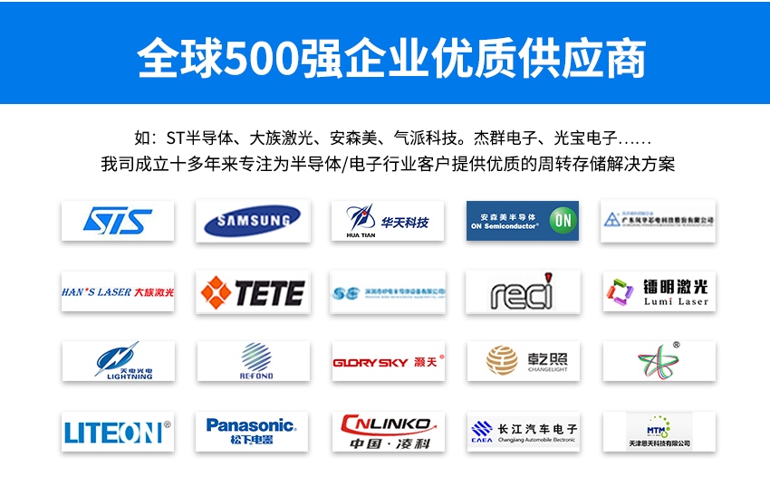 COB料盒加工廠家的合作客戶(hù)