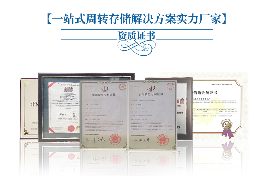先進先出錫膏管理系統(tǒng)解決方案廠家所獲得的資質(zhì)認(rèn)證
