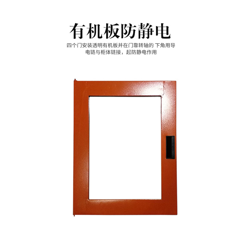 鋼網(wǎng)柜的透明門細節(jié)