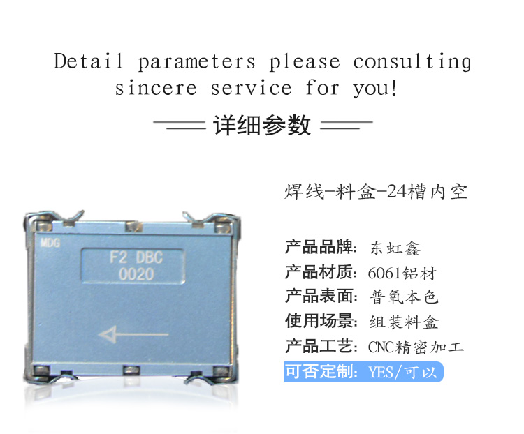 24槽組裝接料盒產品參數(shù).jpg