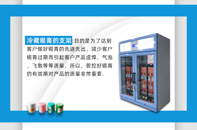 簡(jiǎn)易型錫膏先進(jìn)先出防呆治具介紹.jpg