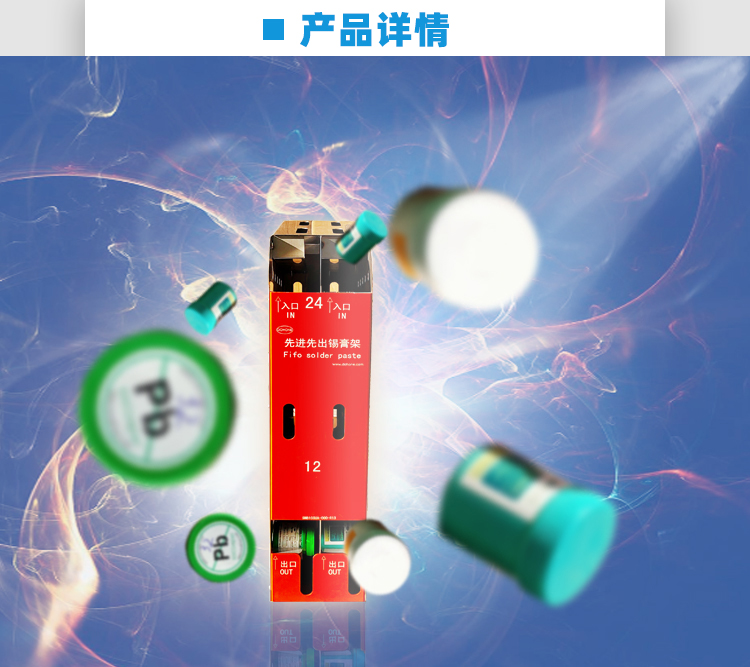 簡(jiǎn)易型錫膏先進(jìn)先出防呆治具.jpg
