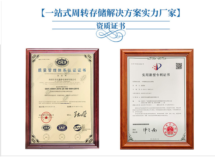 簡(jiǎn)易型錫膏先進(jìn)先出防呆治具榮譽(yù)資質(zhì).jpg