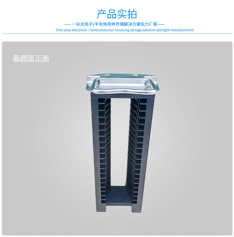 2寸硅晶圓片提籃實拍圖.jpg