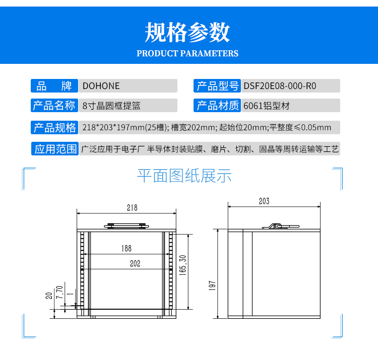 8寸20層非標定做提籃參數.jpg