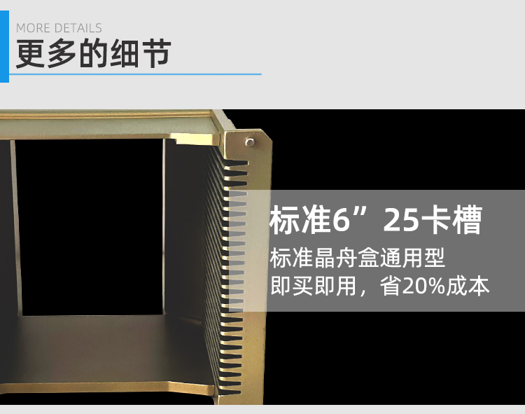 6寸耐高溫cassette產(chǎn)品細節(jié)1.jpg