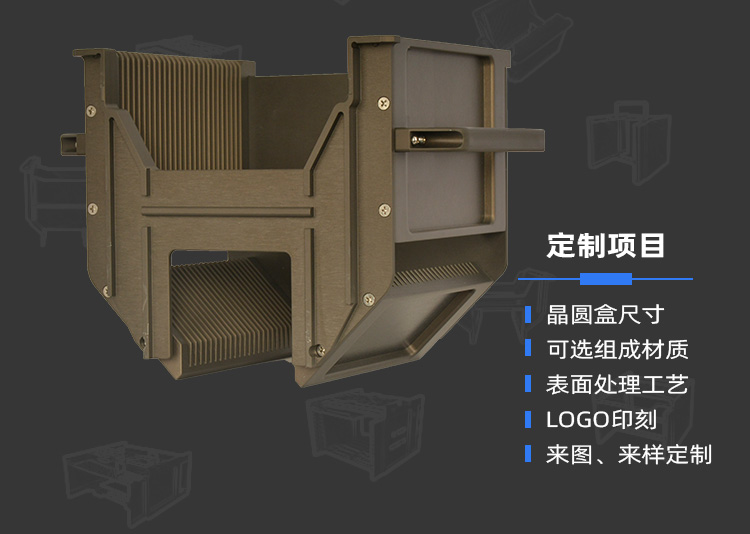 晶圓打點烘烤晶舟盒定制流程.jpg
