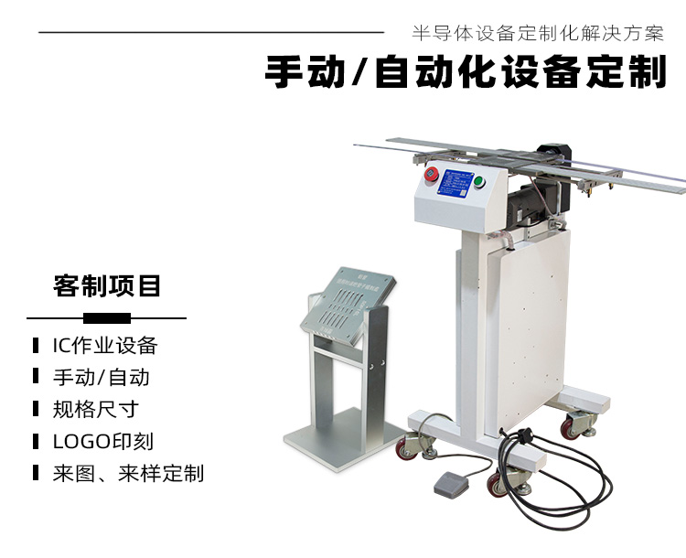 ic芯片封裝倒料機設(shè)備定制細節(jié).jpg