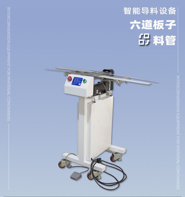ic芯片封裝倒料機.jpg