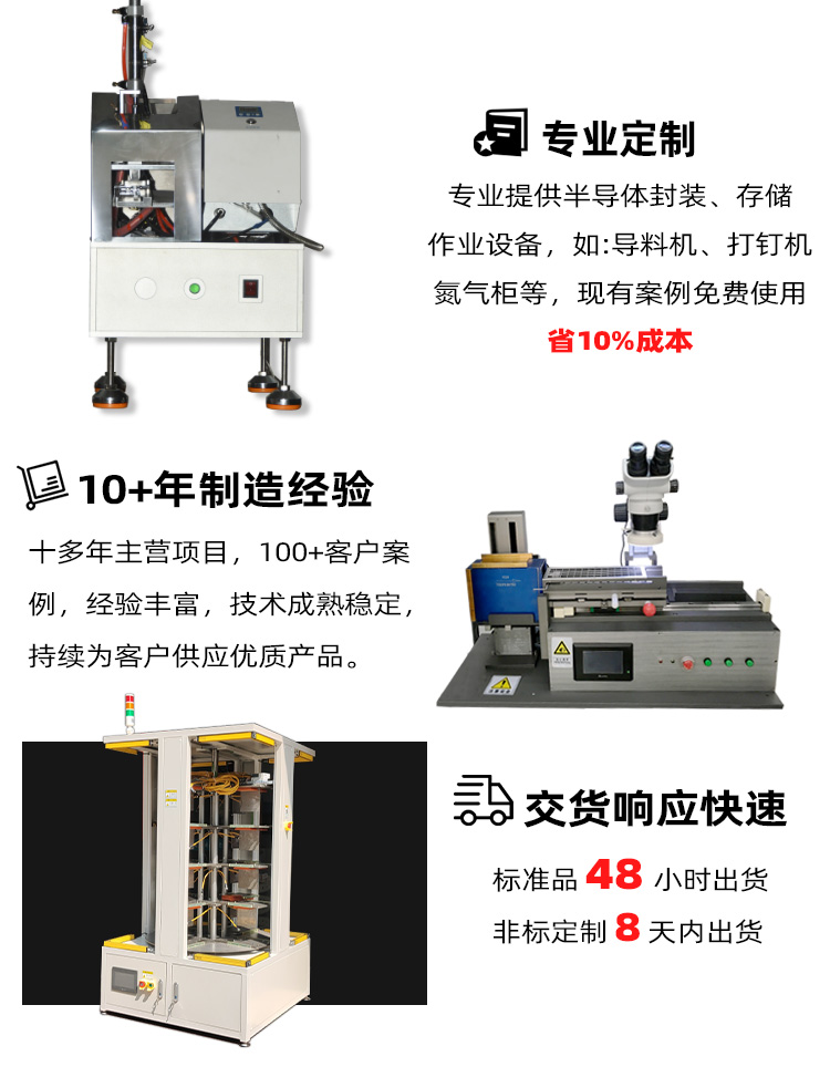 ic芯片封裝倒料機定制產(chǎn)品推薦.jpg