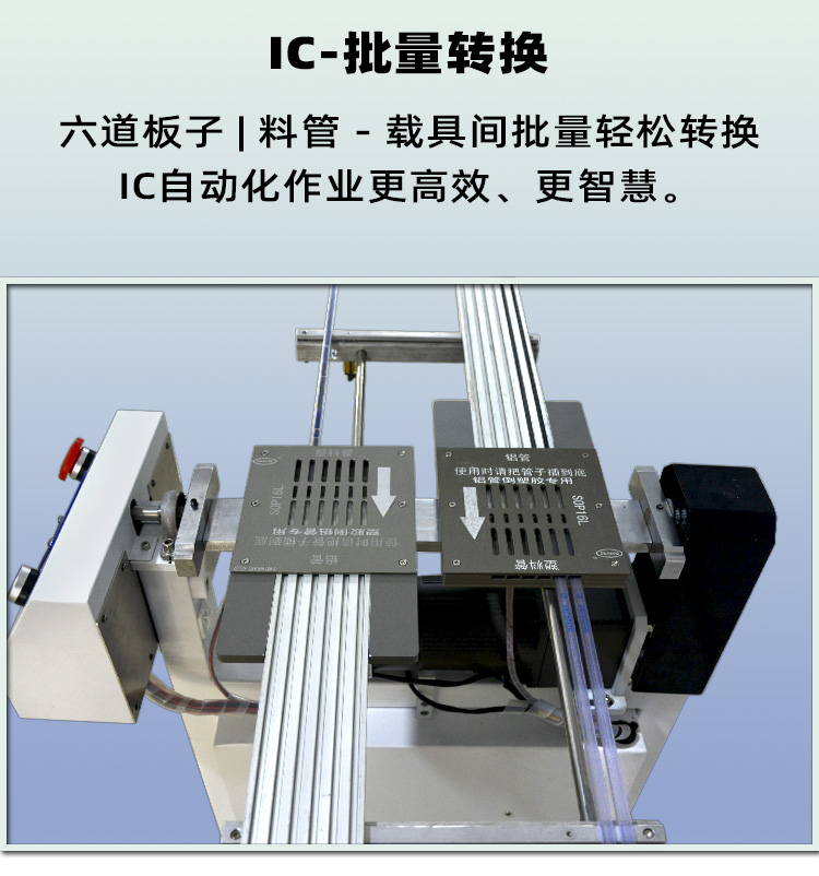 ic芯片封裝倒料機產(chǎn)品使用細節(jié).jpg