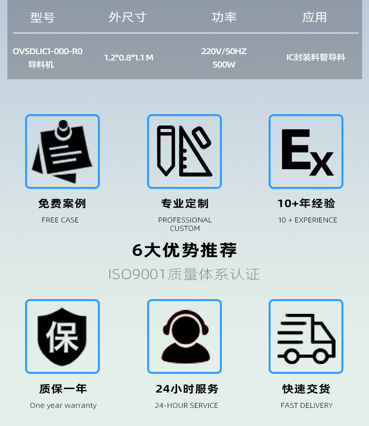 ic芯片封裝倒料機產(chǎn)品優(yōu)勢.jpg
