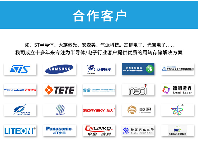 ic芯片封裝倒料機廠家合作客戶.jpg
